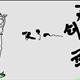 http://art.5d.cn/Arts/151907/3333/21693.gif