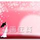 http://art.5d.cn/Arts/23251/3552/24083.gif