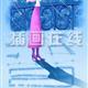 http://art.5d.cn/Arts/23251/3552/24084.gif