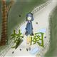 http://art.5d.cn/Arts/262267/3683/26399.gif