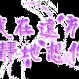 http://art.5d.cn/Arts/306898/8859/70134.gif
