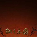 http://art.5d.cn/Arts/318757/12177/86148.gif