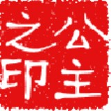 http://art.5d.cn/Arts/320346/11179/80848.gif