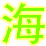http://art.5d.cn/Arts/323584/11808/83925.gif