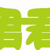 http://art.5d.cn/Arts/326800/12503/88338.gif