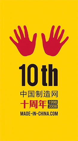 中国制造网10周年LOGO