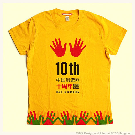 中国制造网10周年T-SHIRT-1