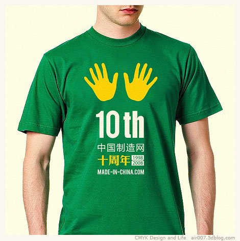 中国制造网10周年T-SHIRT-3