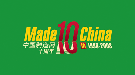 中国制造网10周年LOGO