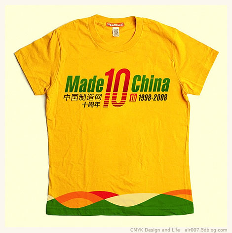 中国制造网10周年T-SHIRT-1