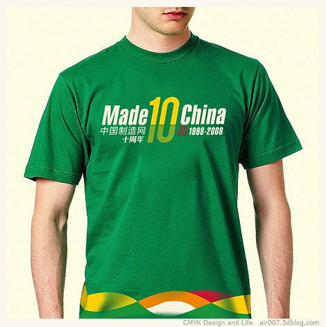 中国制造网10周年T-SHIRT-3