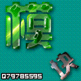 http://art.5d.cn/Thumbnails/2009-03/3Z2YBRGKSG.gif